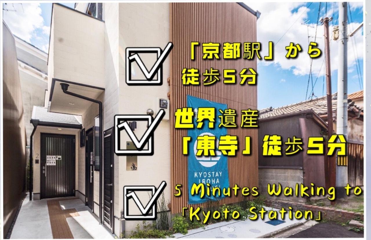 Kyostay Iroha Soragi 2 - Vacation Stay 04182V Kioto Zewnętrze zdjęcie