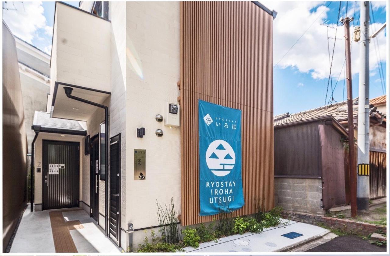 Kyostay Iroha Soragi 2 - Vacation Stay 04182V Kioto Zewnętrze zdjęcie