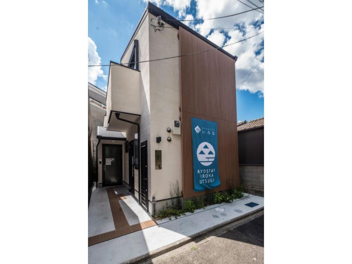 Kyostay Iroha Soragi 2 - Vacation Stay 04182V Kioto Zewnętrze zdjęcie